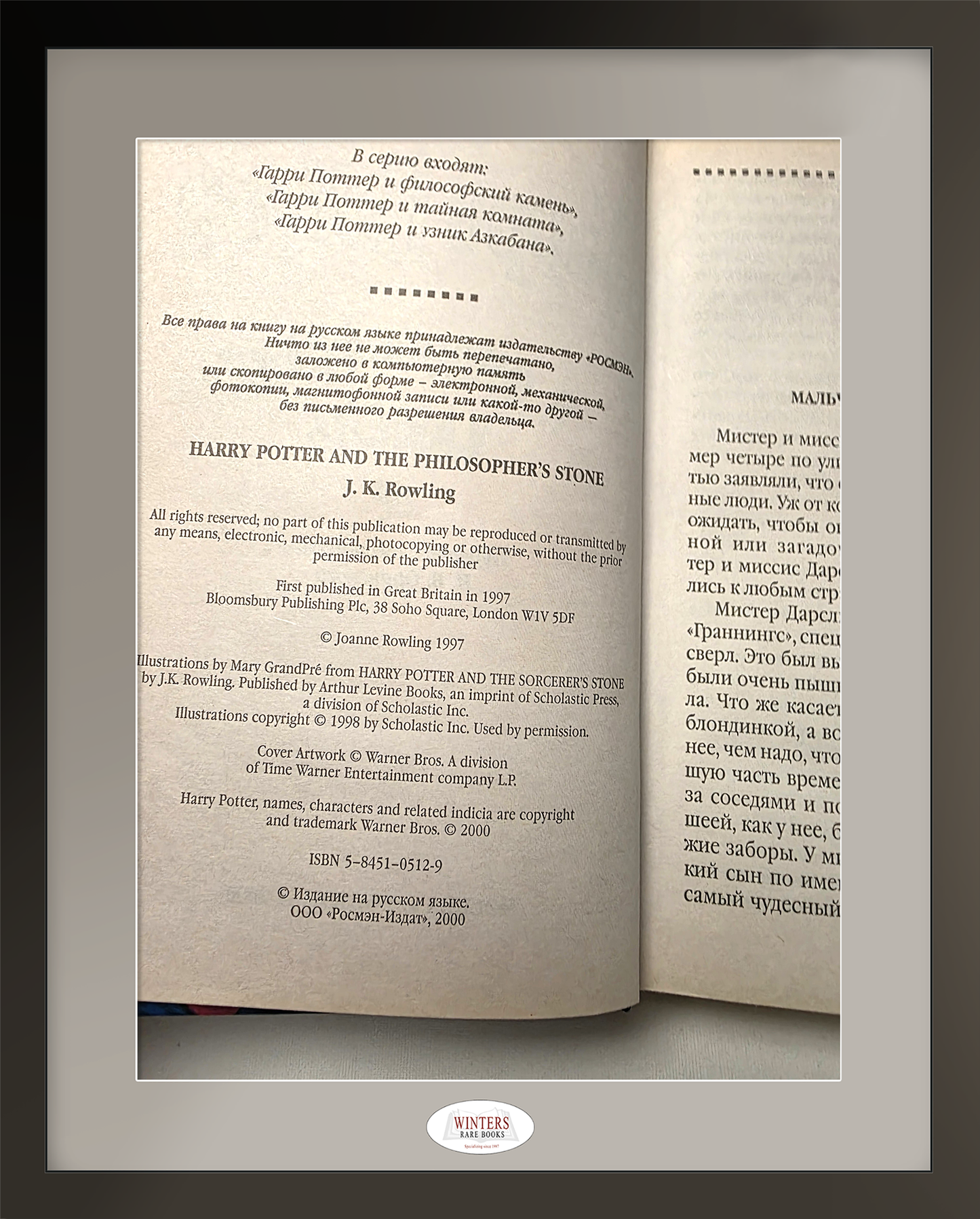 Russian 1st edition, 1 st printing of Harry Potter and the Philosopher’s Stone (2000)