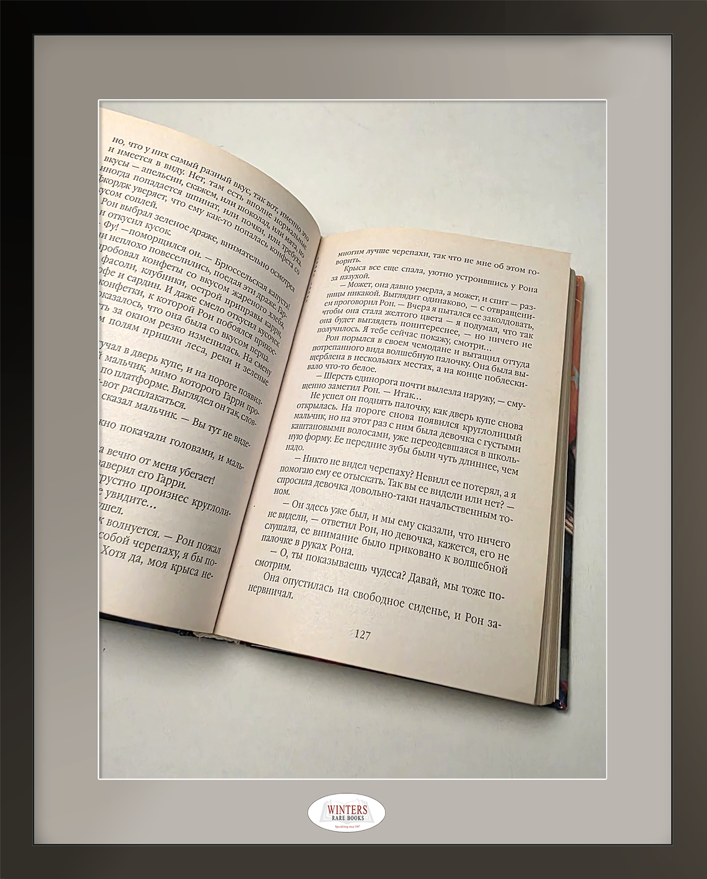 Russian 1st edition, 1 st printing of Harry Potter and the Philosopher’s Stone (2000)
