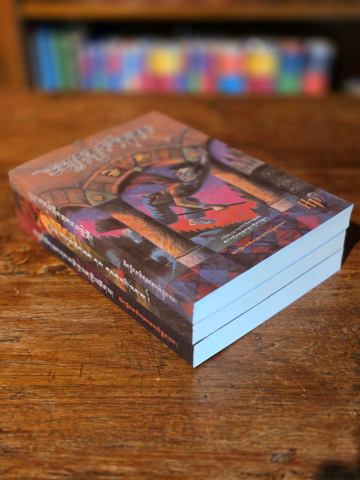 The Harry Potter series - Complete set of the very scarce Tibetan translation