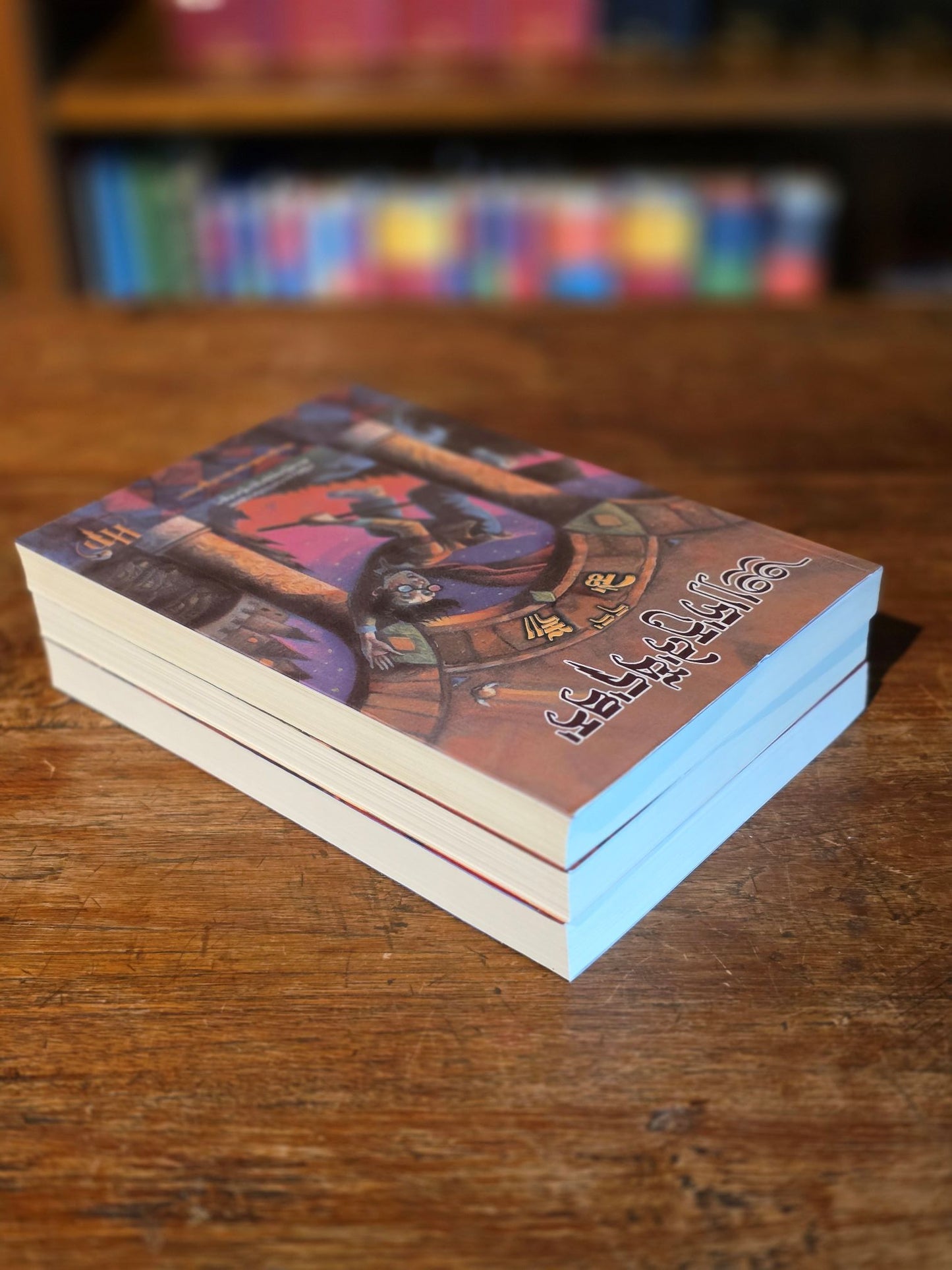 The Harry Potter series - Complete set of the very scarce Tibetan translation