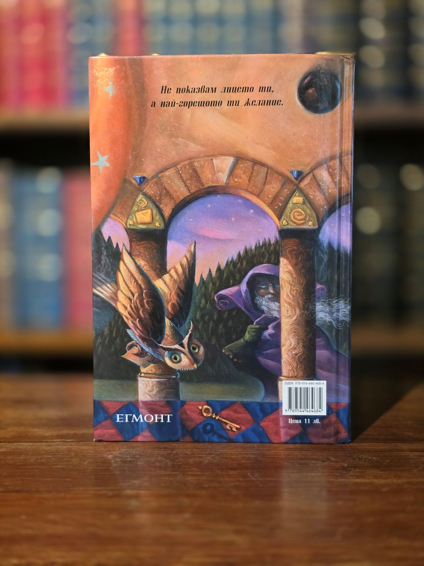 Khari Potŭr i filosofskiyat kamŭk - Scarce Bulgarian translation of Harry Potter and the Philosopher’s Stone