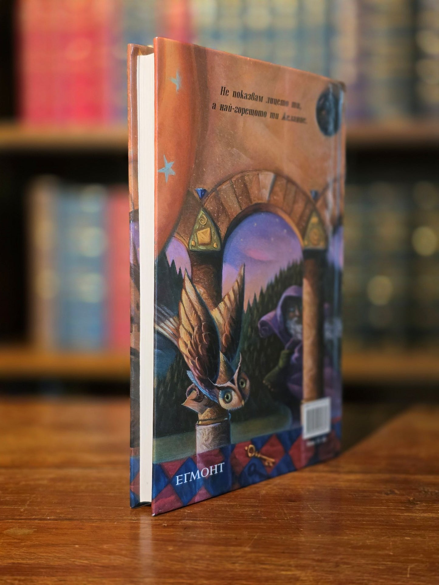 Khari Potŭr i filosofskiyat kamŭk - Scarce Bulgarian translation of Harry Potter and the Philosopher’s Stone