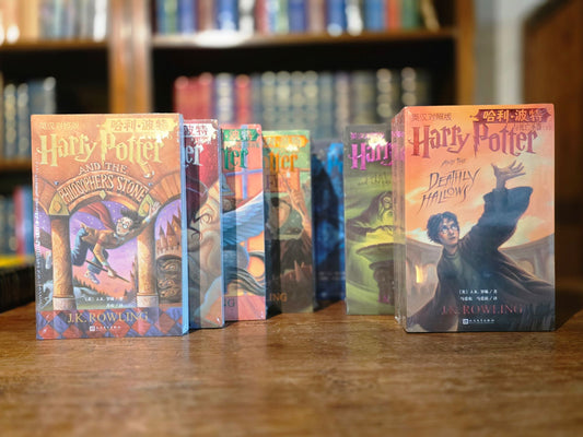 Complete Bilingual Chinese-English Harry Potter Series (7 Books / 11 Volumes) – Sealed, Mint Condition