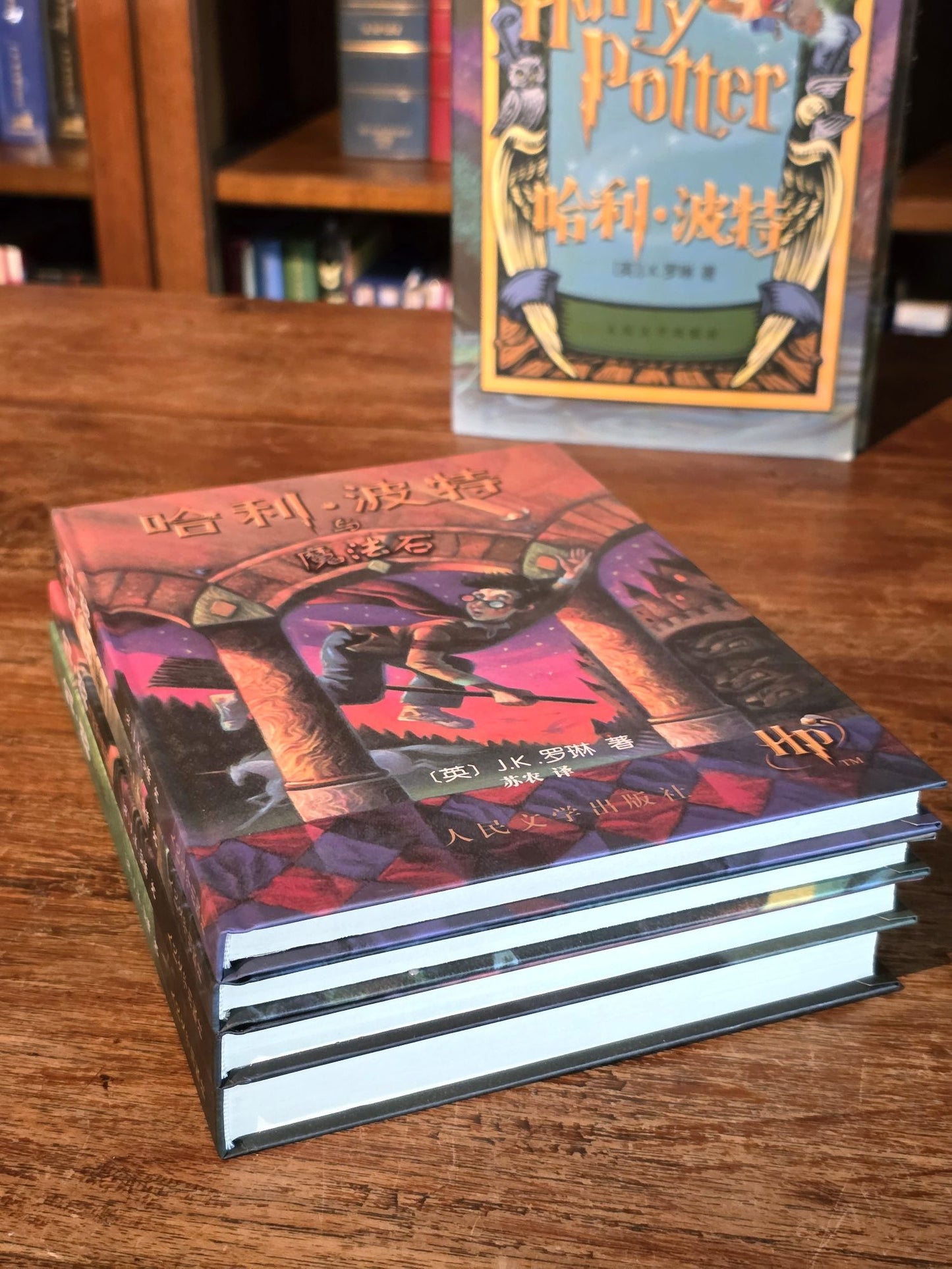 Chinese Harry Potter Box Set, Volumes 1-4 in Hardcover with Original Fold-Out Sleeve (2002)