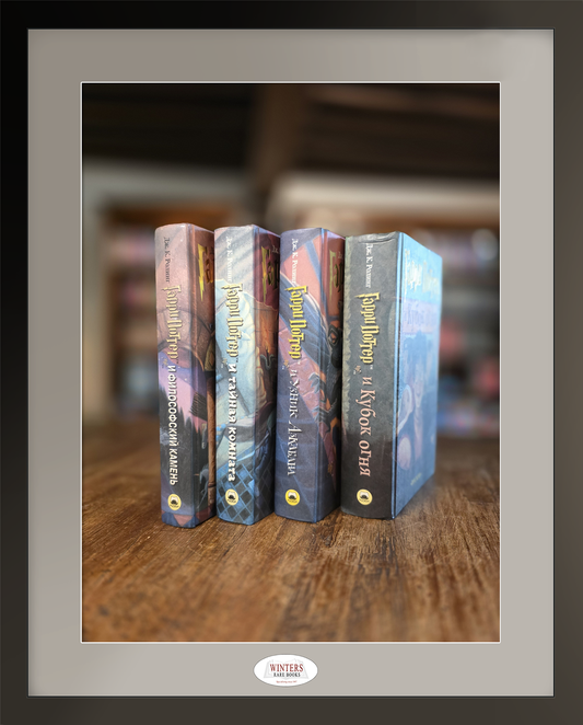 Set first Russian editions Harry Potter
